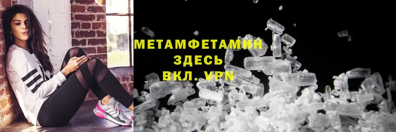 Метамфетамин Methamphetamine  Северская 