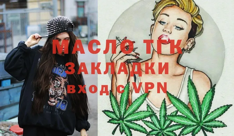 Дистиллят ТГК гашишное масло  Северская 